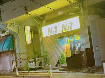 蓮根駅周辺にあるMIX BAR NANAの夜の店舗外観